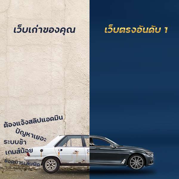 แทงบอลออนไลน์เว็บที่ดีที่สุด